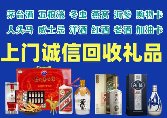 铜仁玉屏烟酒回收店